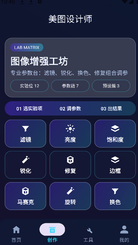 美图设计师