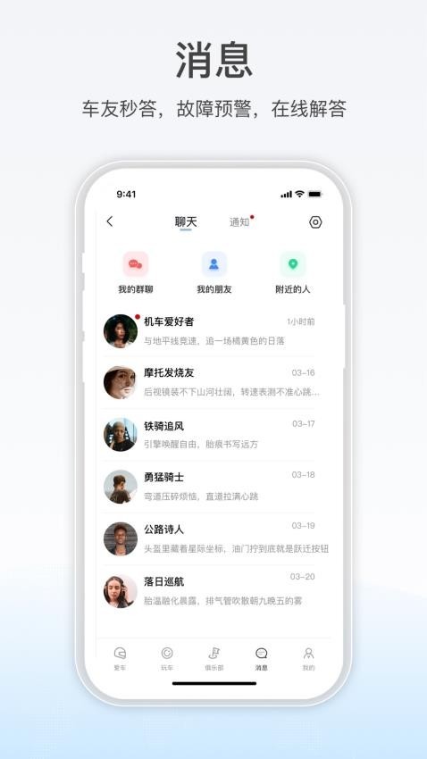 无极机车