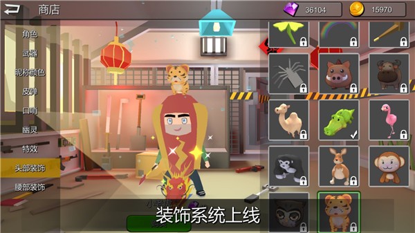 躲猫猫大乱斗免广告版