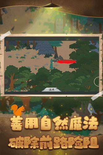 德鲁伊单机手游