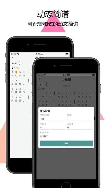 掌上简谱手写版