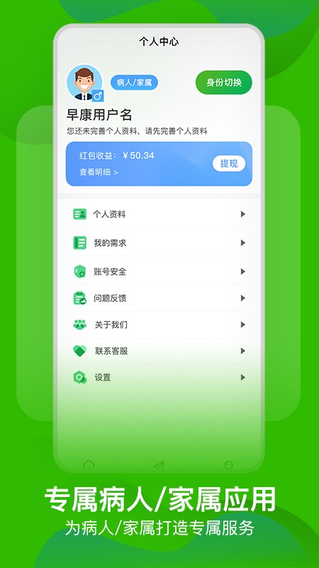 早康护工