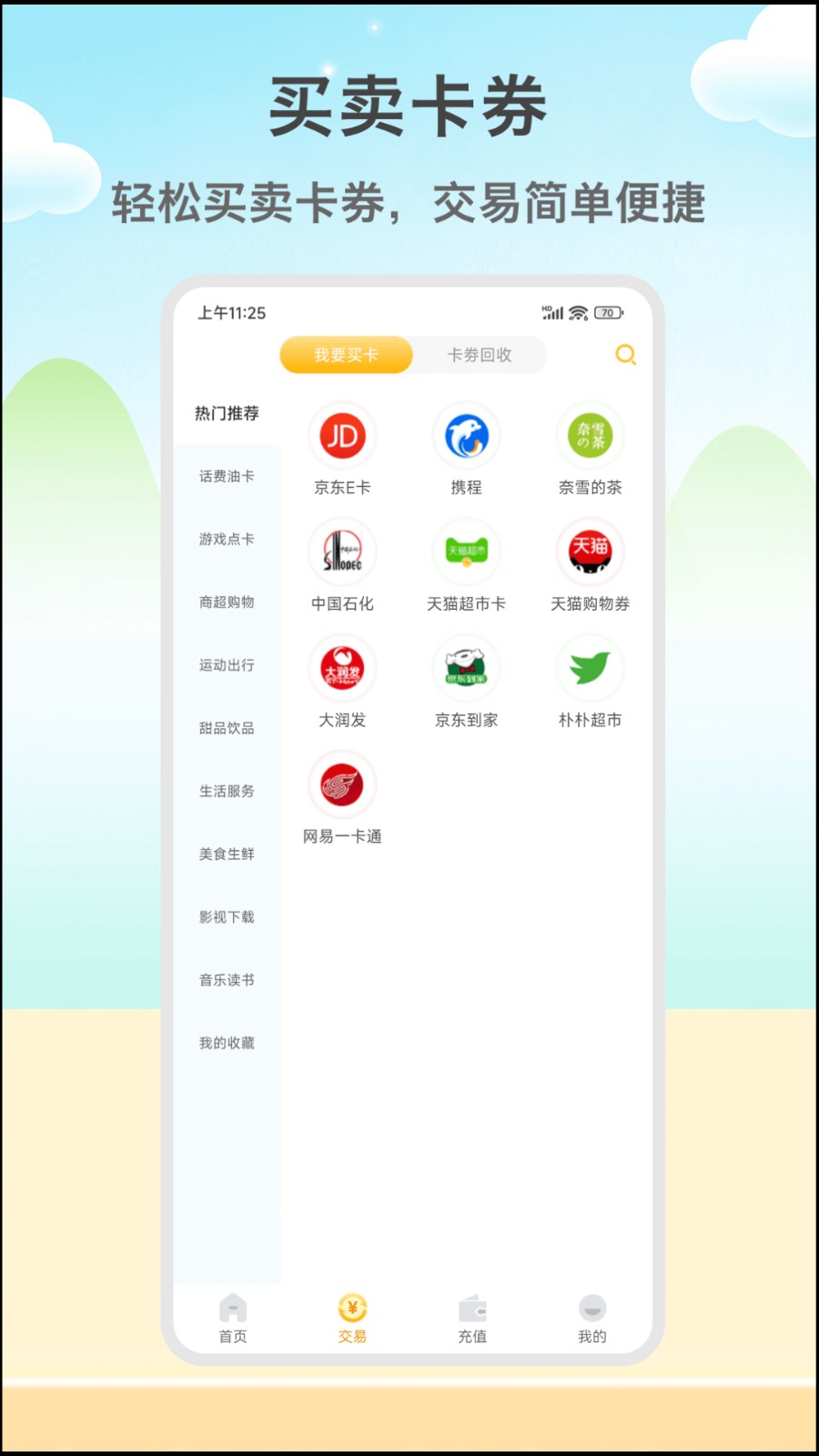 闲赚侠