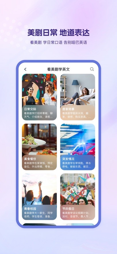 可可英语苹果手机版