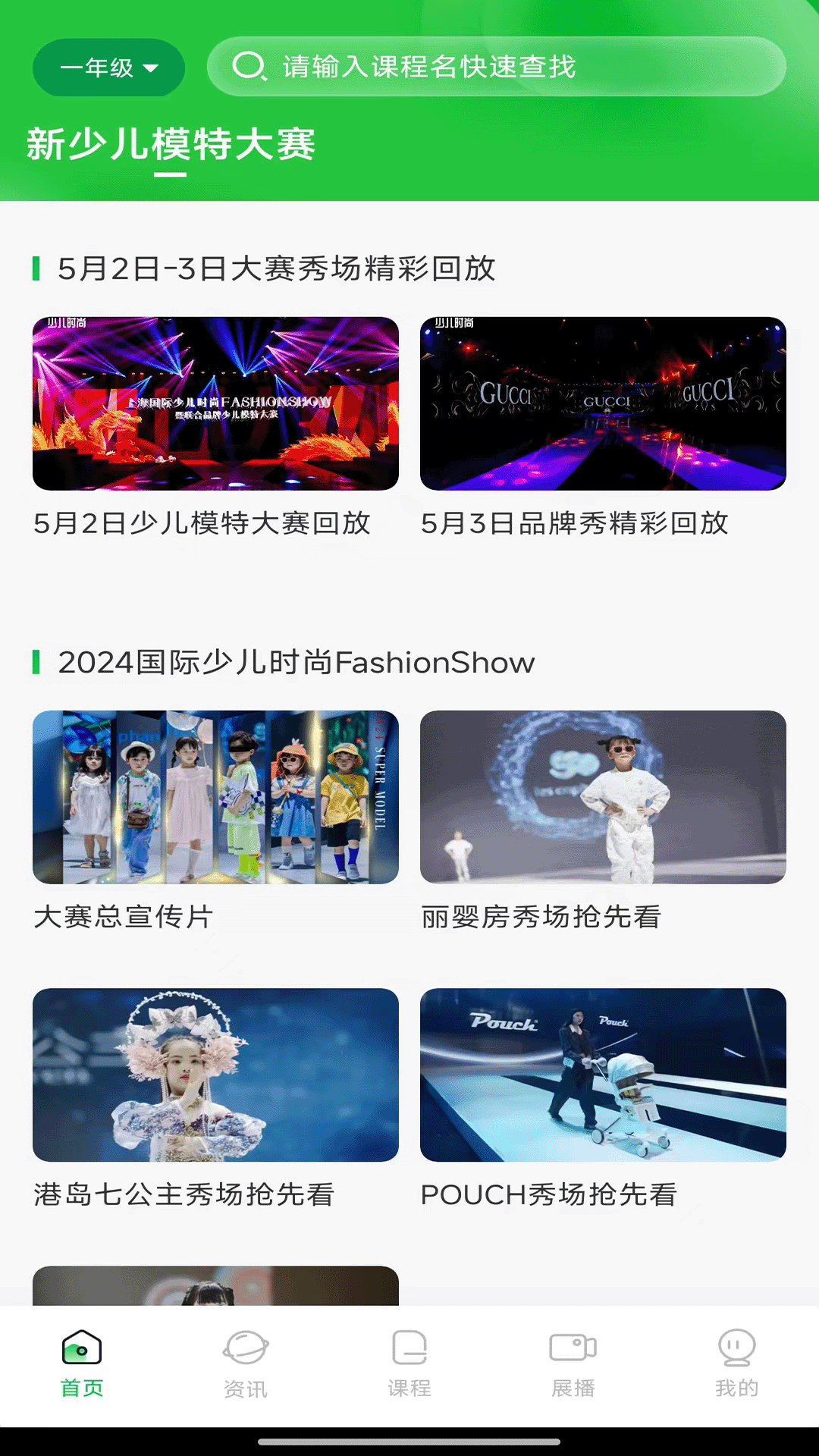 绿叶育人平台华为平板app