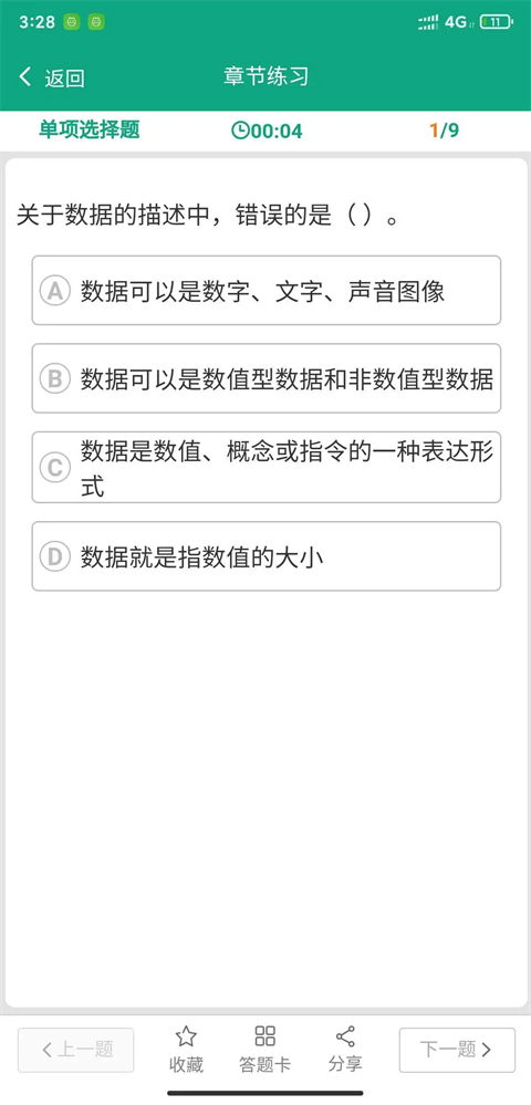 升本啦