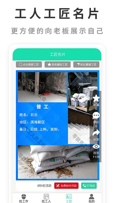 水猫工匠平台