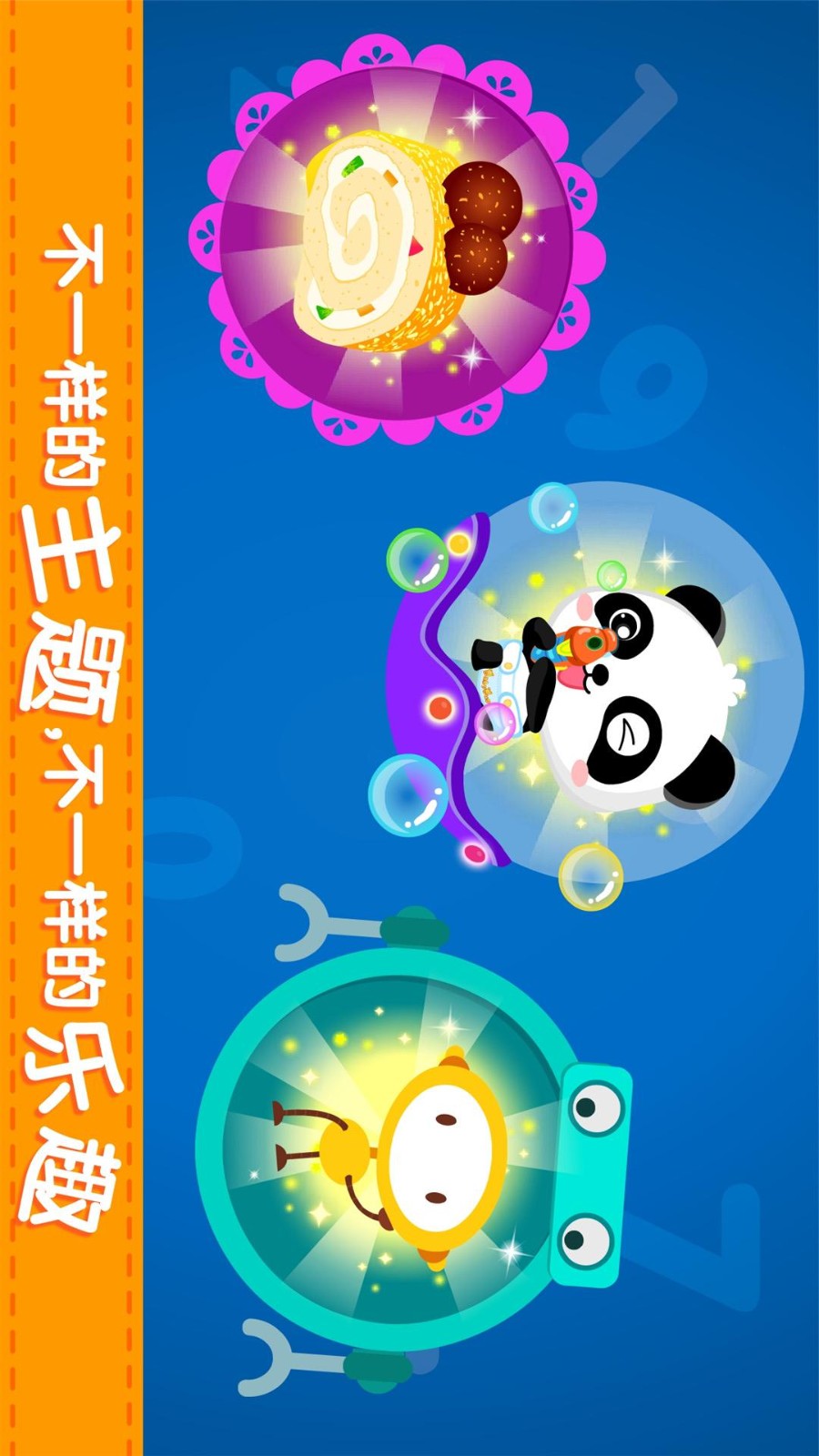 宝宝玩加减法宝宝巴士