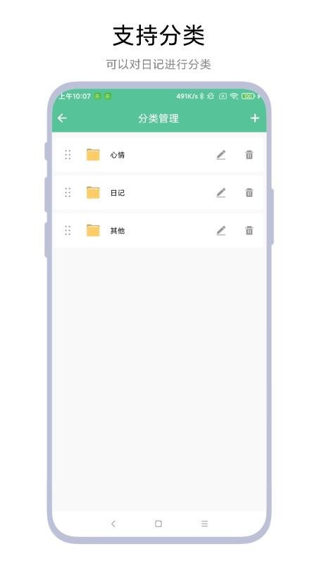 时间轴记事本