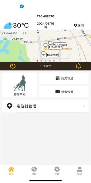 美舟豹定位器app