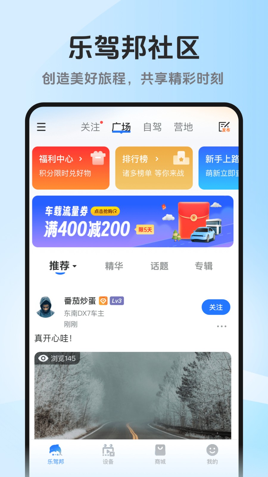 记路者行车记录仪app