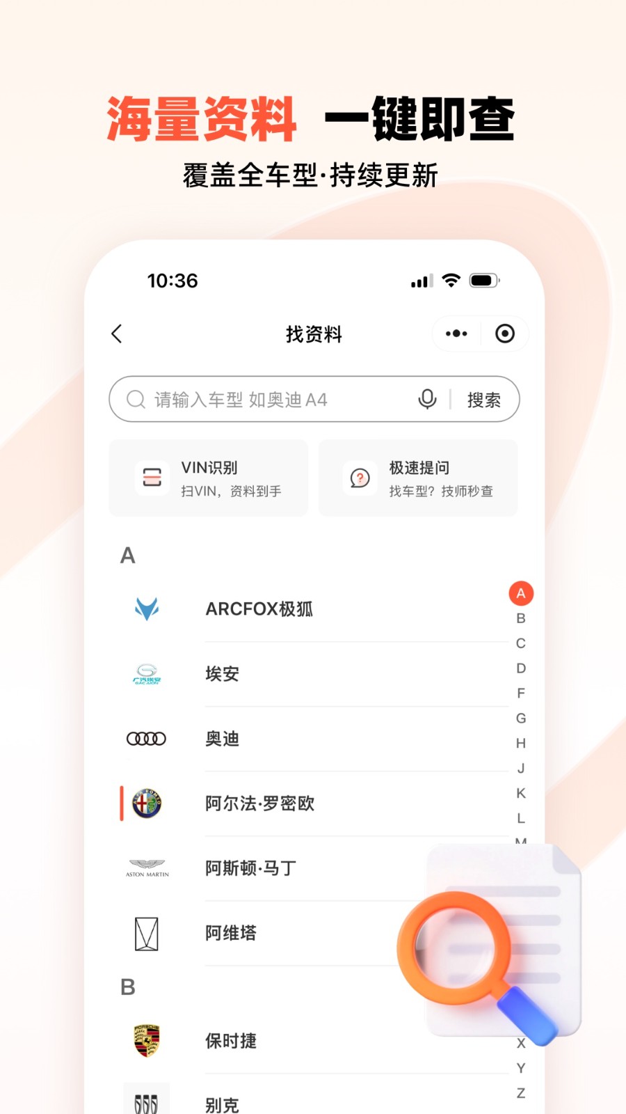 汽车大师免广告版本
