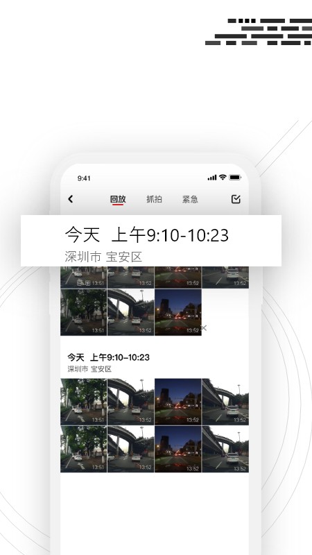 吉行小助手行车记录仪app