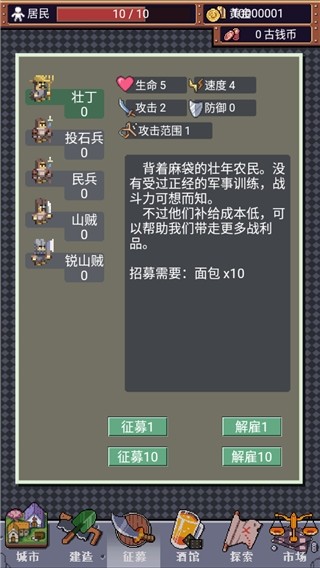 城邦发展史内置菜单版