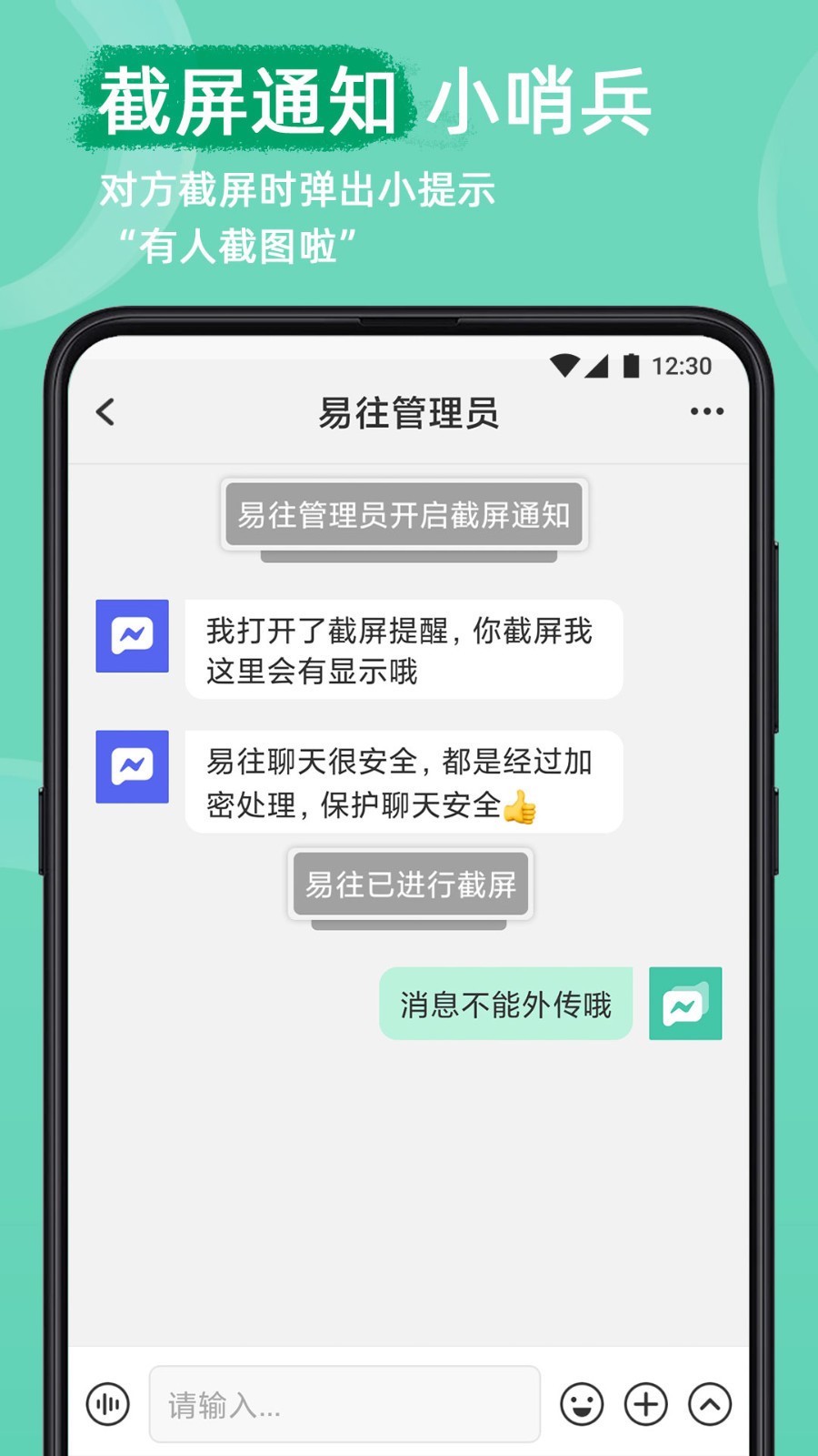 易往聊天旧版本