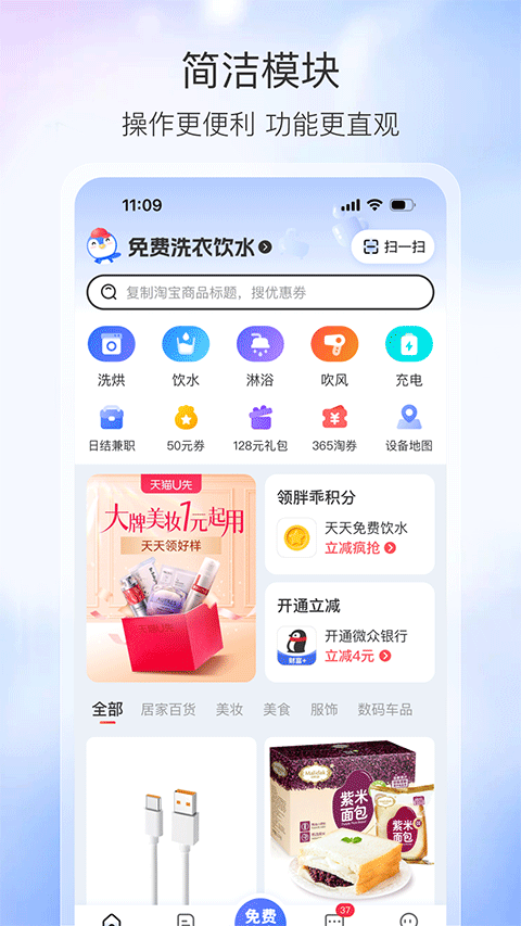 胖乖生活无广告版本