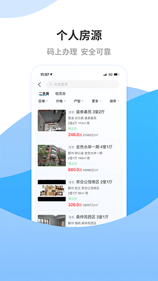 宁波房产交易平台