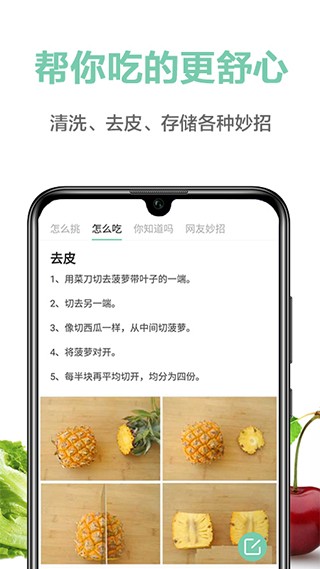 果蔬百科全说中药v4.17.5安卓版