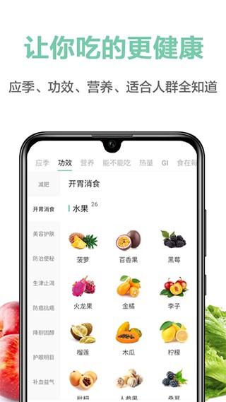 果蔬百科全说中药v4.17.5安卓版