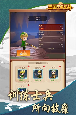 三国乱斗王者内置菜单