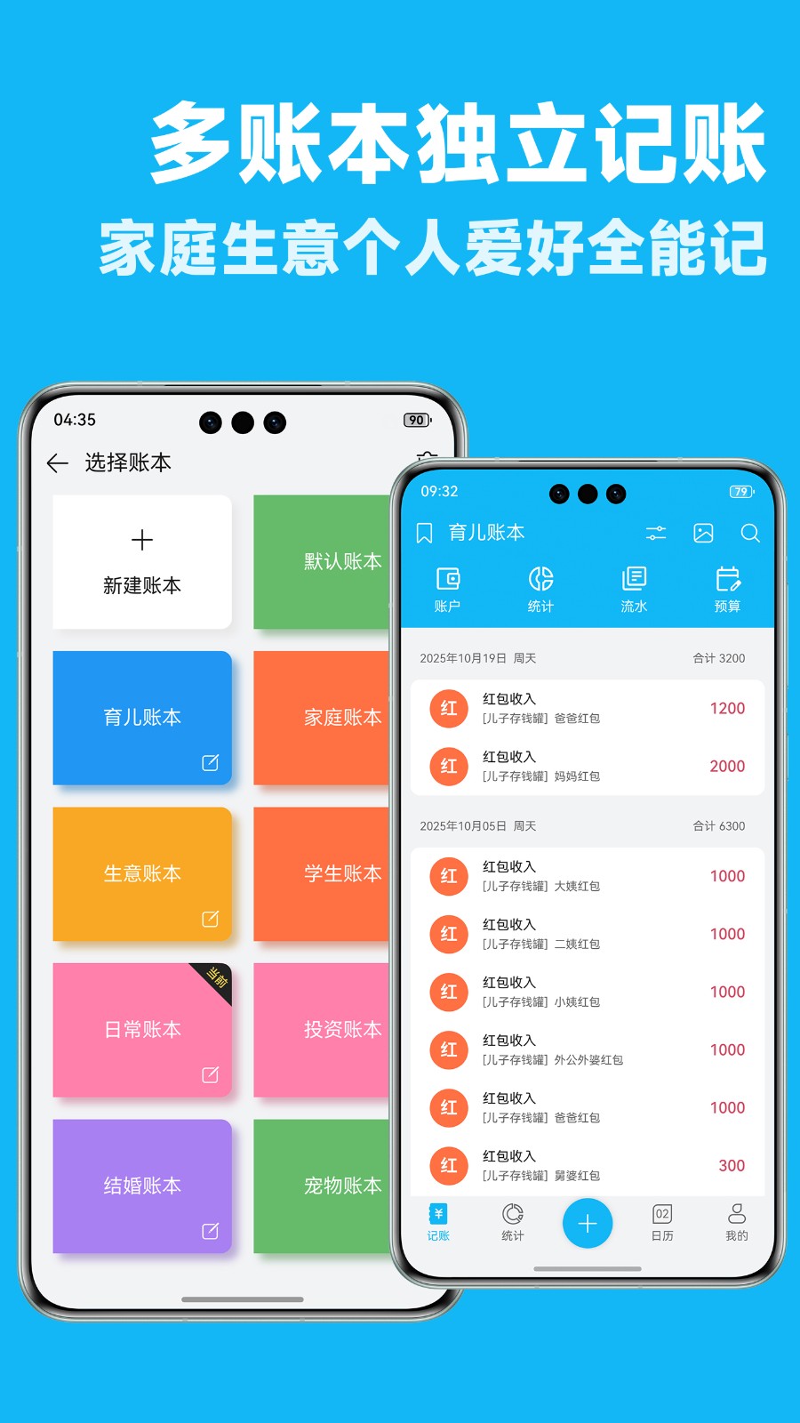 简洁记账历史版本app