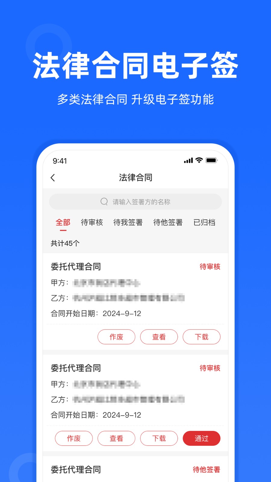 律众云app官方版