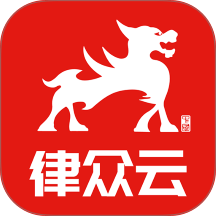 律众云app官方版