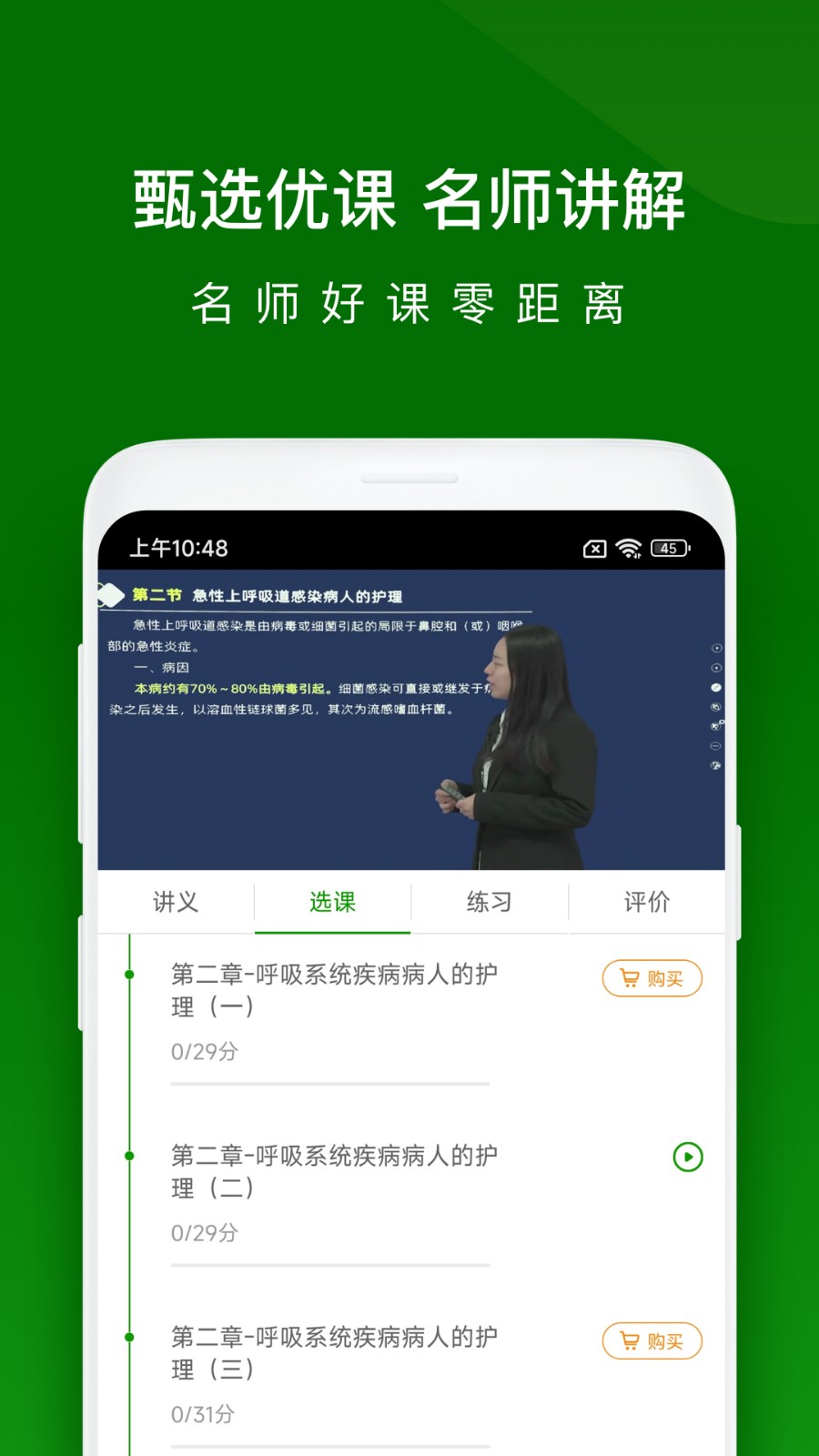 护师万题库免费版