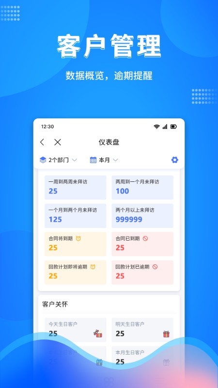 万弓企服管理软件免费版