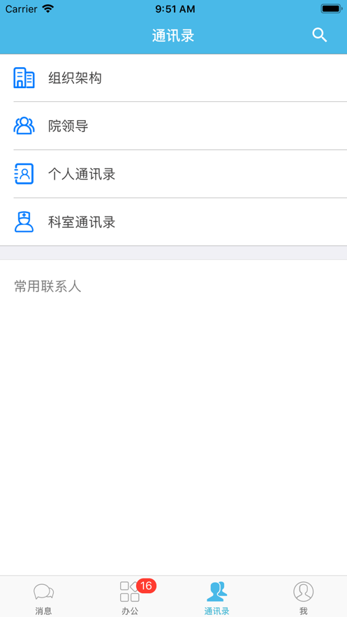 iofficem2移动办公系统
