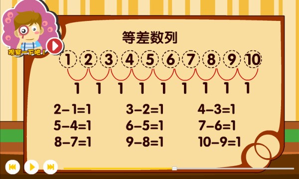 熊猫奥数课堂app