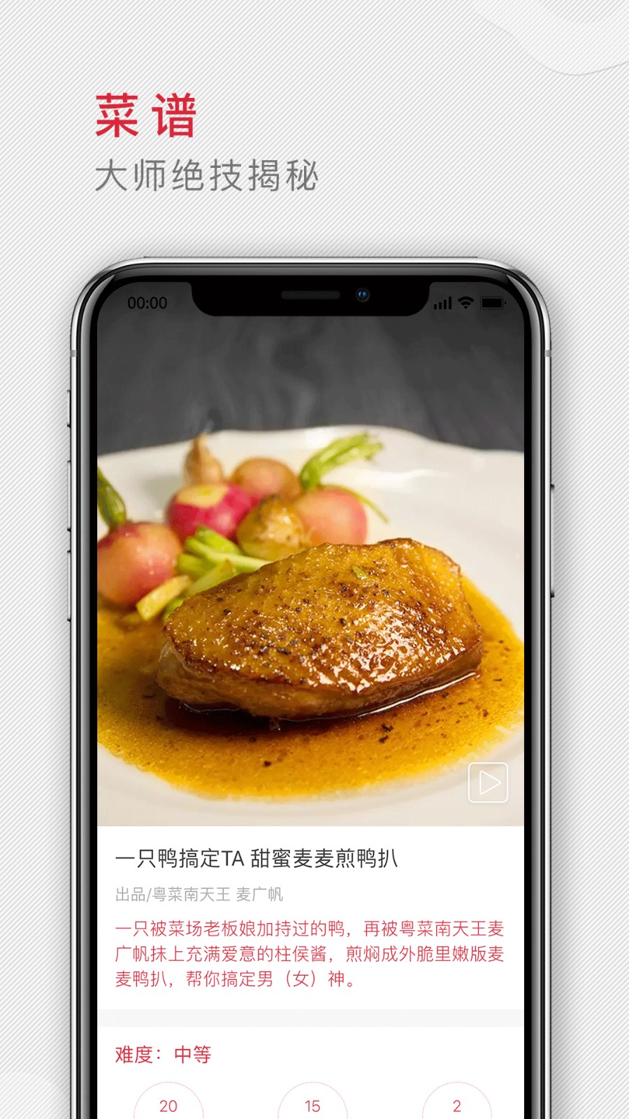 味觉大师