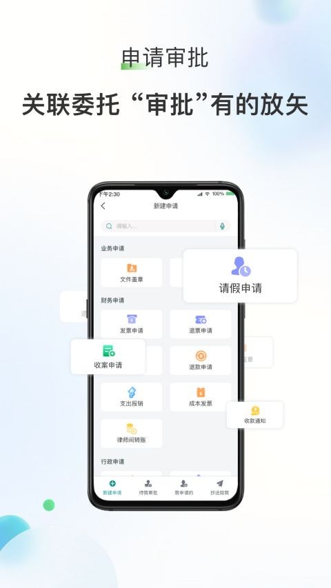 艾特律宝