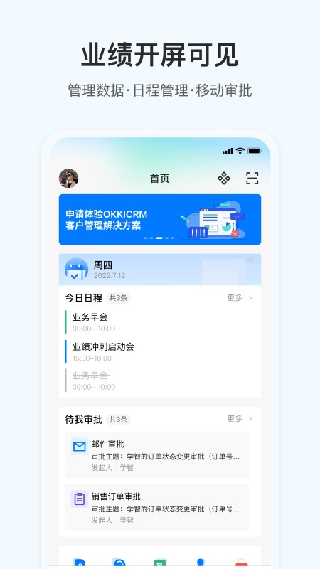okki小满客户管理app