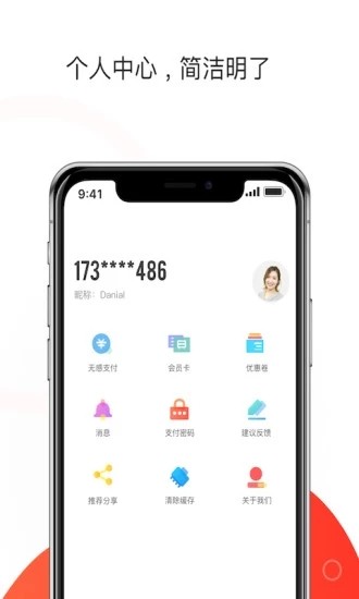 黄石停车收费app