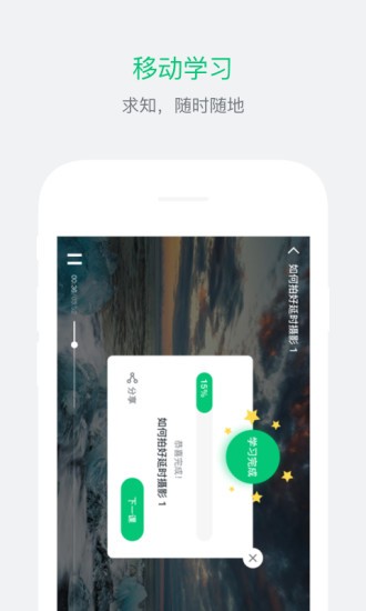 阔知学堂app最新版