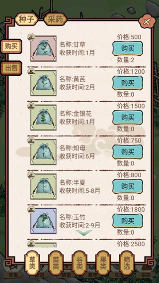 中药铺子免广告最新版