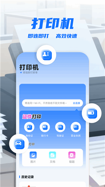 手机打印工具
