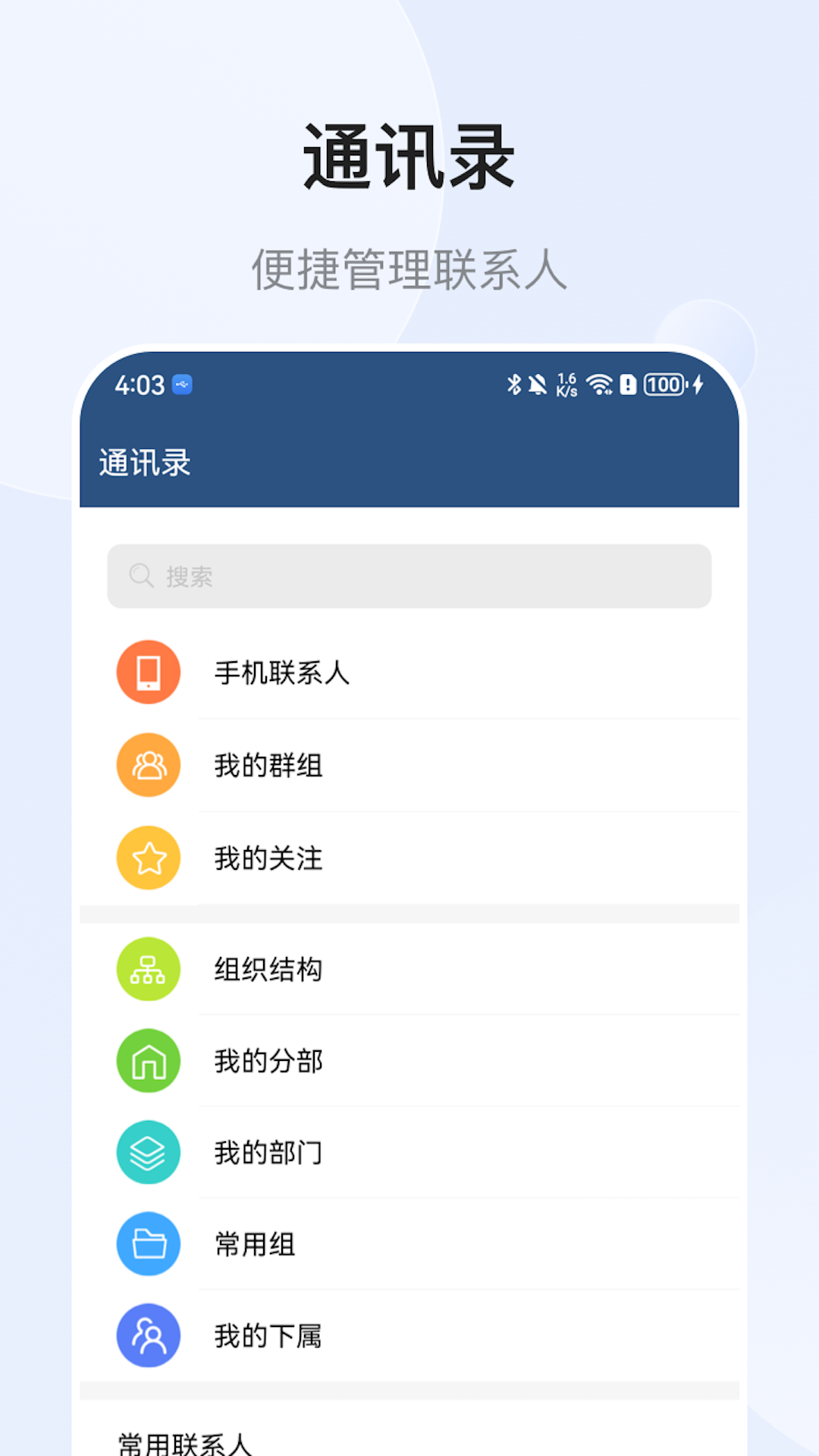 EMobile7安卓官方版