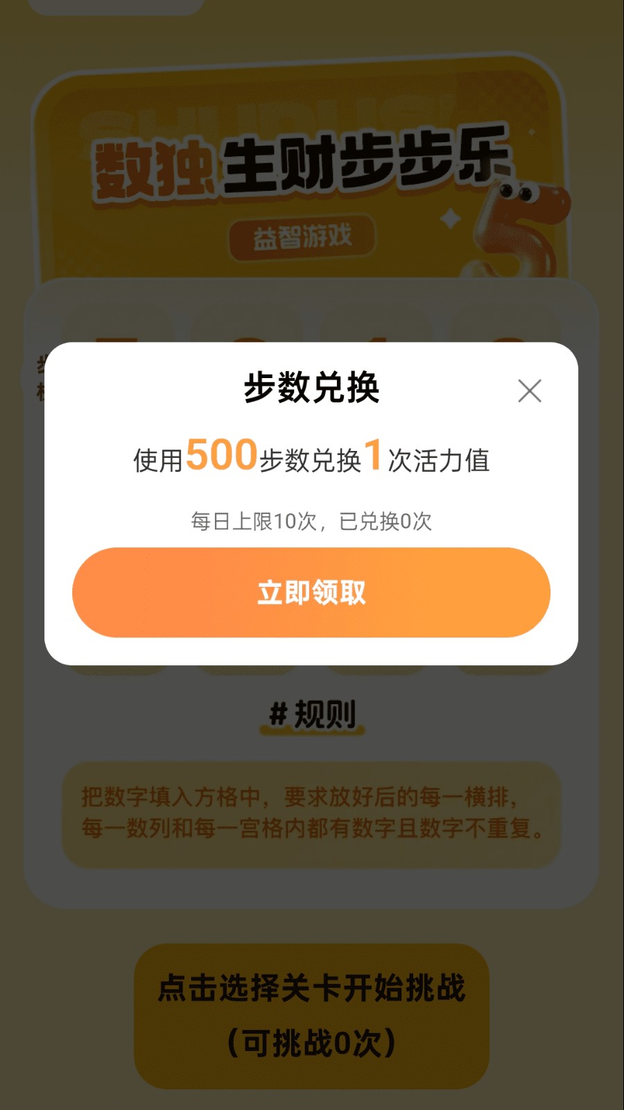 步步生财宝官方赚钱版