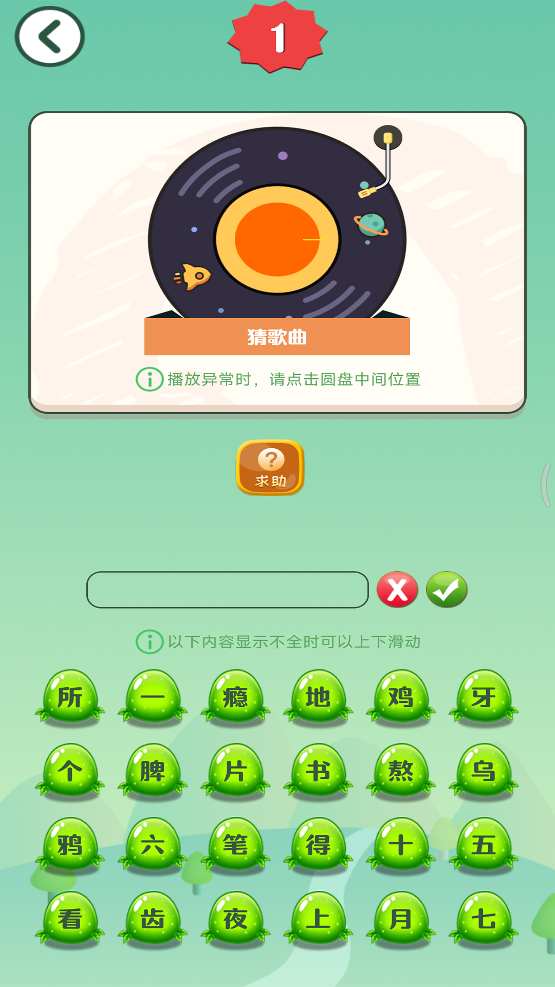 答题大赢家红包版