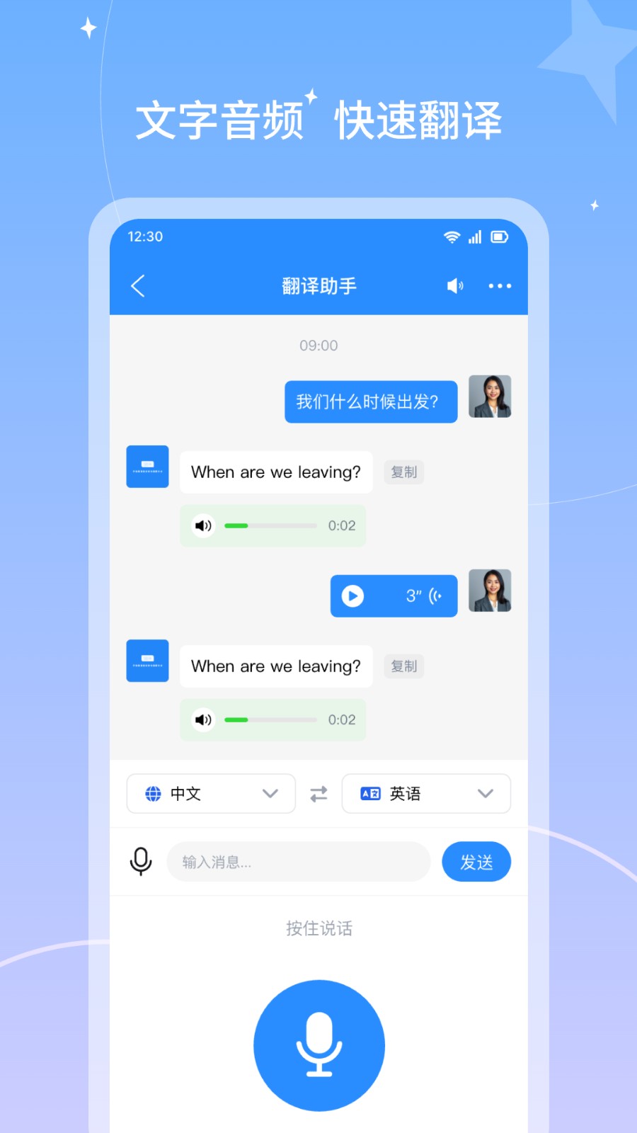 微凤云对讲机app