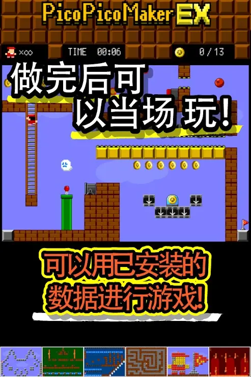 游戏制作器安卓汉化版