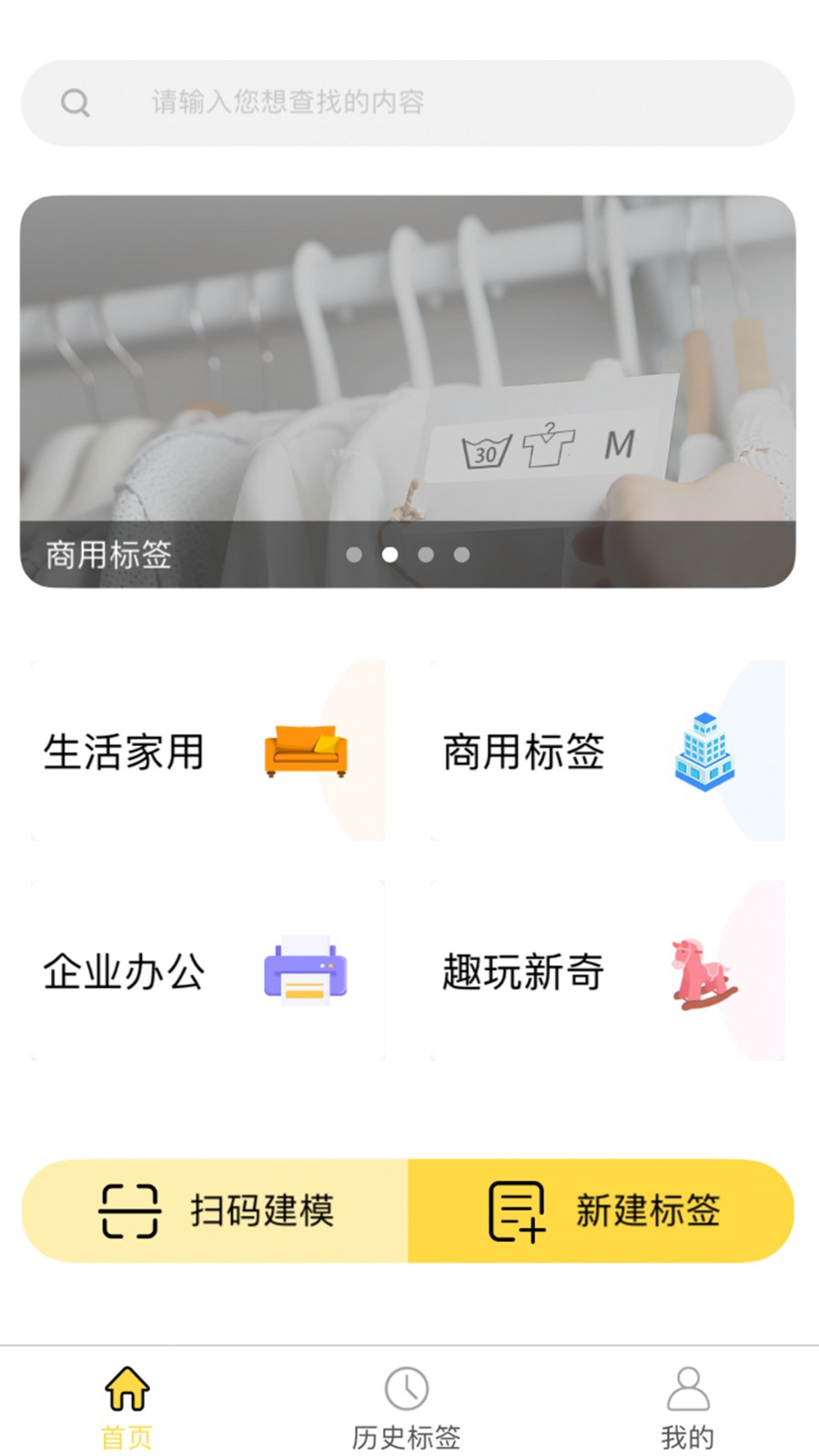 签立得标签打印机app