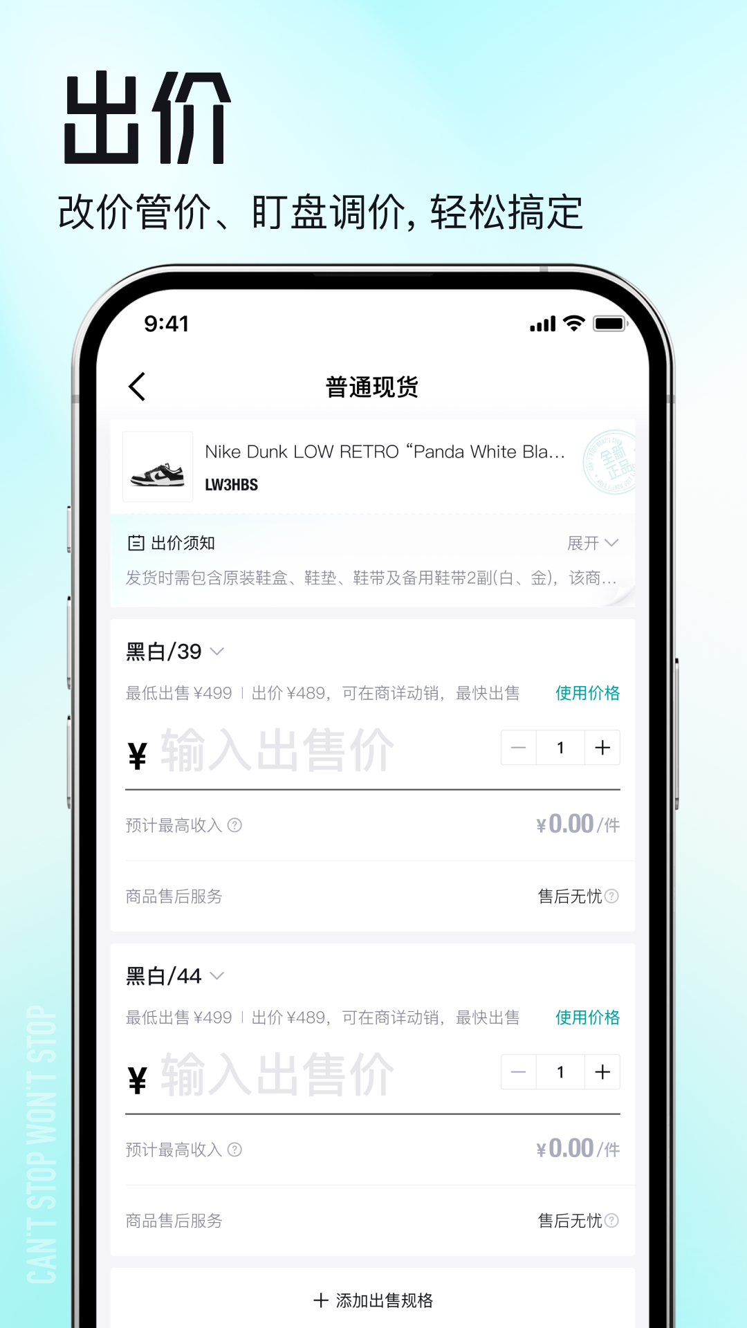 得物商家版