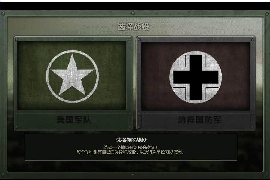 战地1944中文无敌版