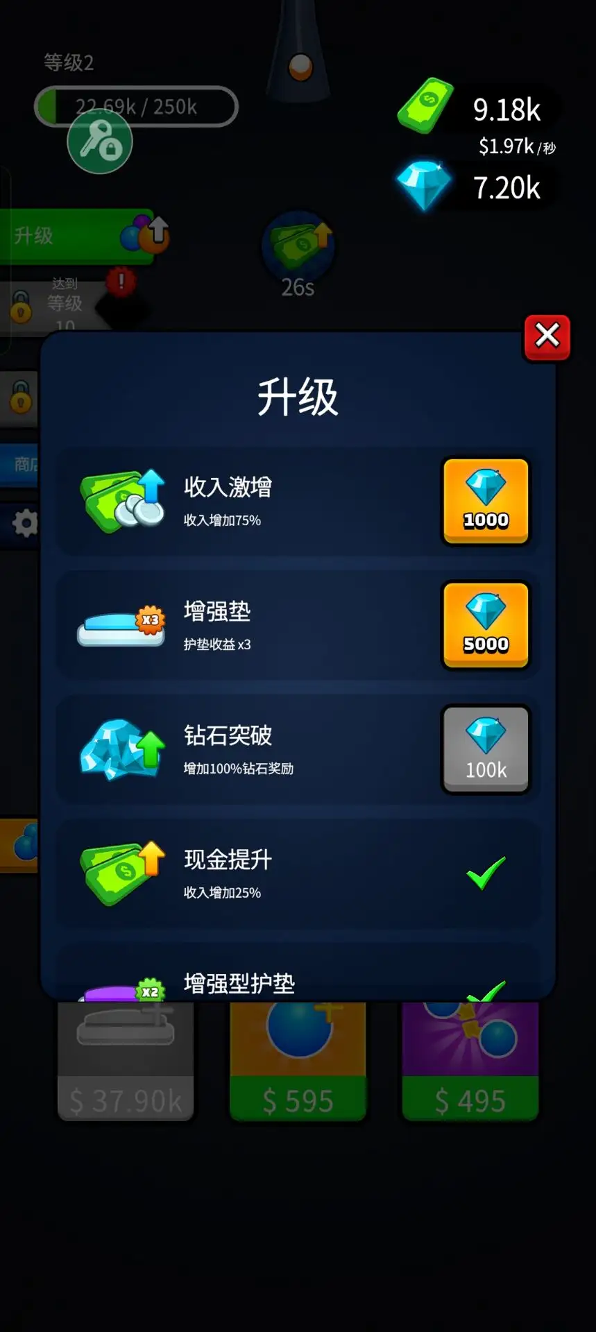 合并与弹跳汉化版