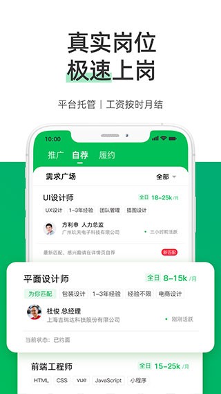 圆领远程办公App