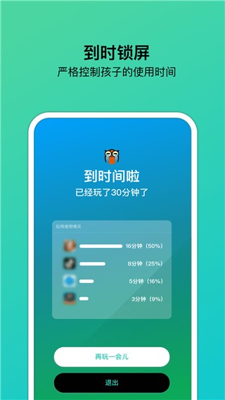 猫头鹰管家