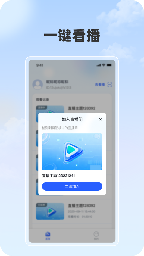 看乐播